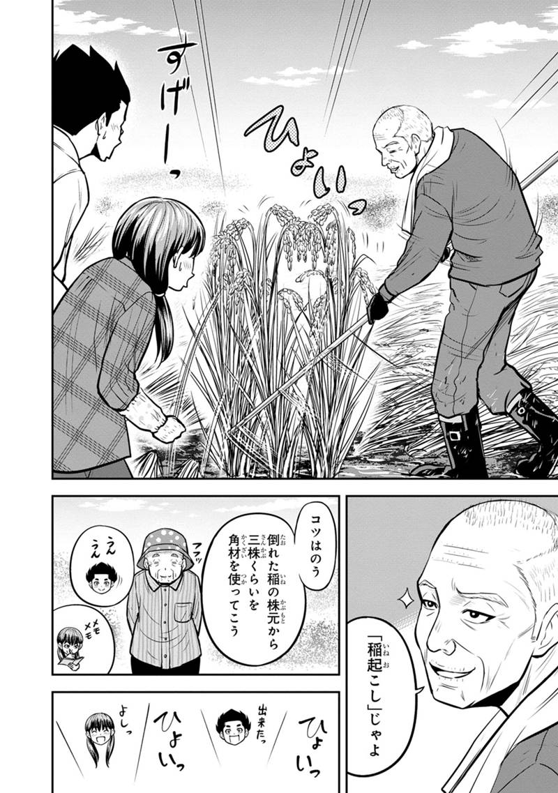 Orenchi ni Kita Onna Kishi to Inakagurashi Surukotoninatta Ken Chap 137 - Next Chap 138