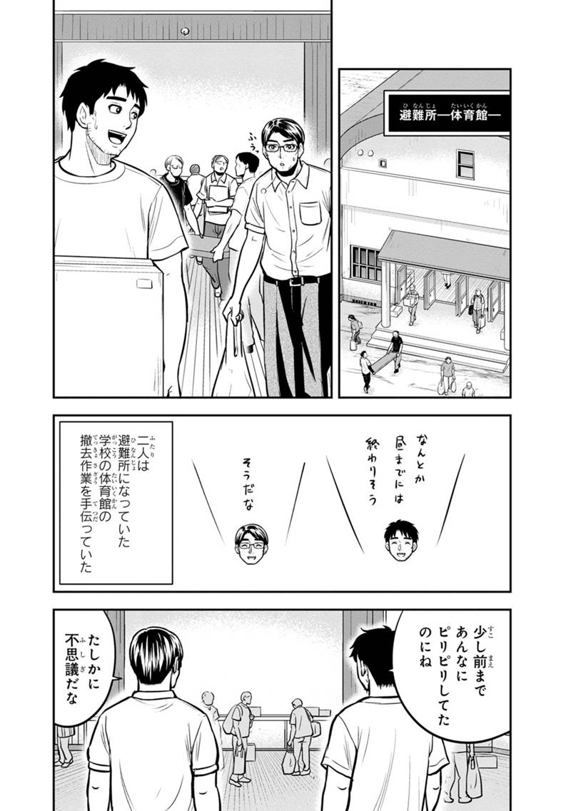 Orenchi ni Kita Onna Kishi to Inakagurashi Surukotoninatta Ken Chap 137 - Next Chap 138