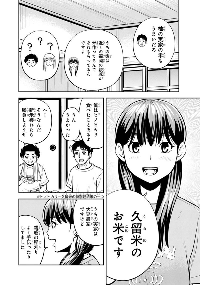 Orenchi ni Kita Onna Kishi to Inakagurashi Surukotoninatta Ken Chap 138 - Next Chap 139