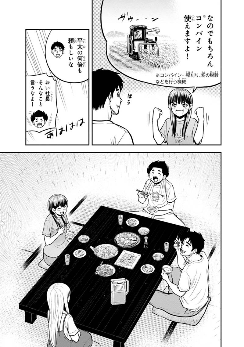 Orenchi ni Kita Onna Kishi to Inakagurashi Surukotoninatta Ken Chap 138 - Next Chap 139