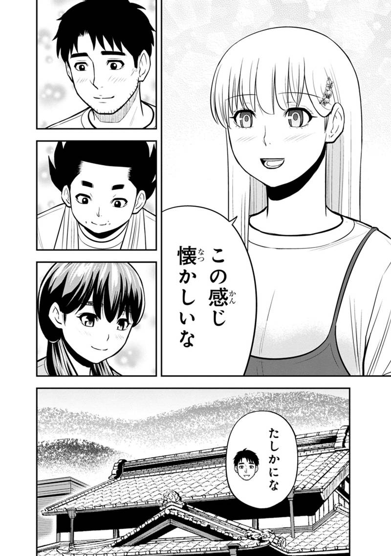 Orenchi ni Kita Onna Kishi to Inakagurashi Surukotoninatta Ken Chap 138 - Next Chap 139