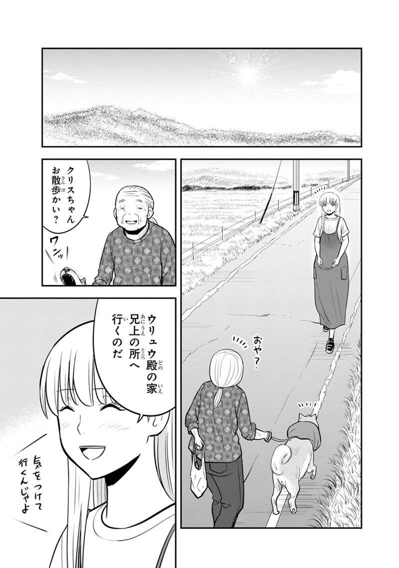 Orenchi ni Kita Onna Kishi to Inakagurashi Surukotoninatta Ken Chap 138 - Next Chap 139