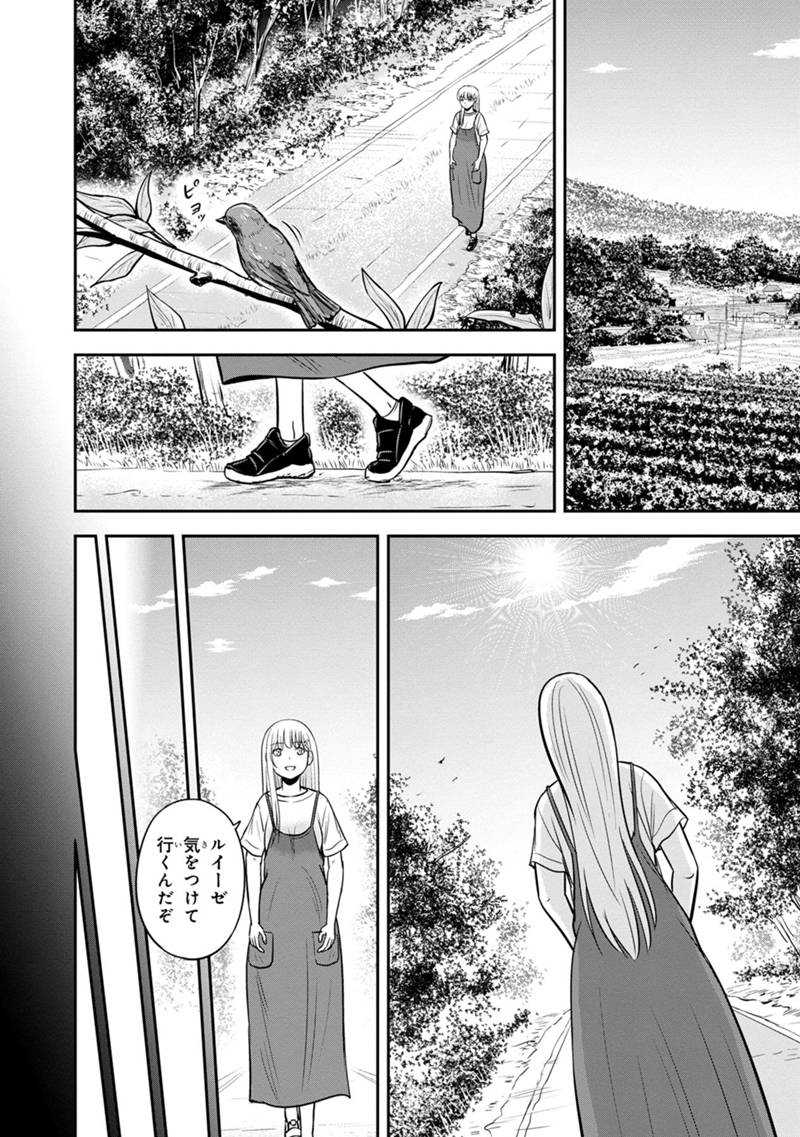 Orenchi ni Kita Onna Kishi to Inakagurashi Surukotoninatta Ken Chap 138 - Next Chap 139