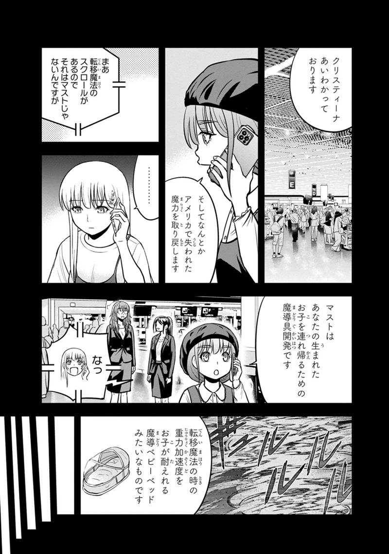Orenchi ni Kita Onna Kishi to Inakagurashi Surukotoninatta Ken Chap 138 - Next Chap 139