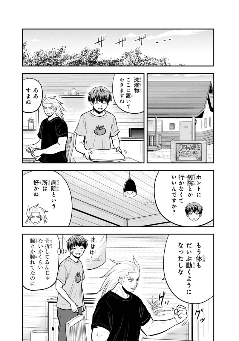 Orenchi ni Kita Onna Kishi to Inakagurashi Surukotoninatta Ken Chap 138 - Next Chap 139