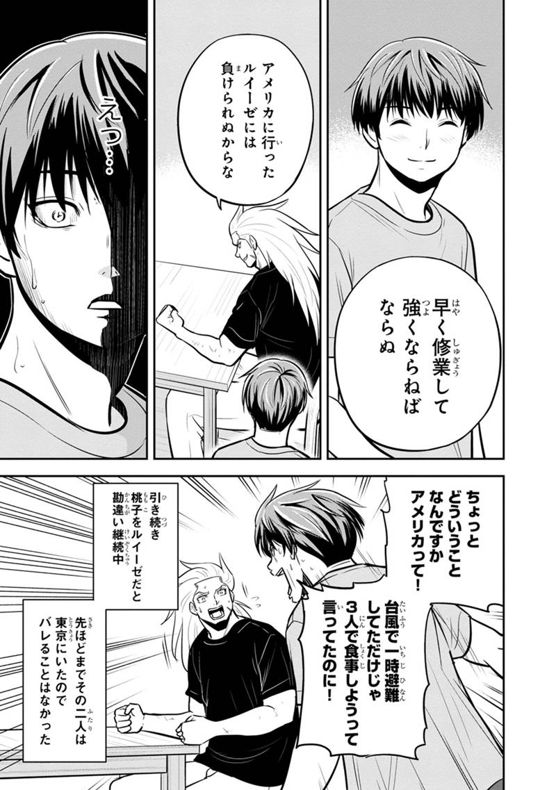 Orenchi ni Kita Onna Kishi to Inakagurashi Surukotoninatta Ken Chap 138 - Next Chap 139