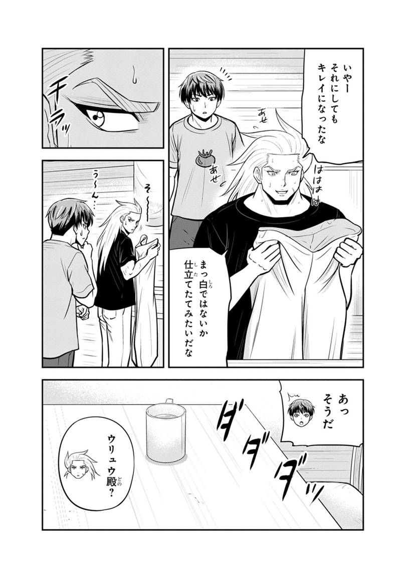Orenchi ni Kita Onna Kishi to Inakagurashi Surukotoninatta Ken Chap 138 - Next Chap 139