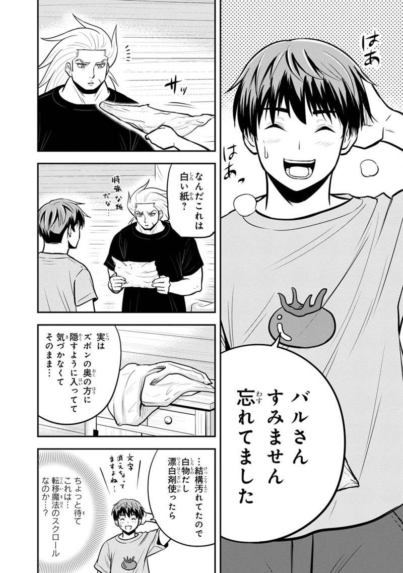 Orenchi ni Kita Onna Kishi to Inakagurashi Surukotoninatta Ken Chap 138 - Next Chap 139