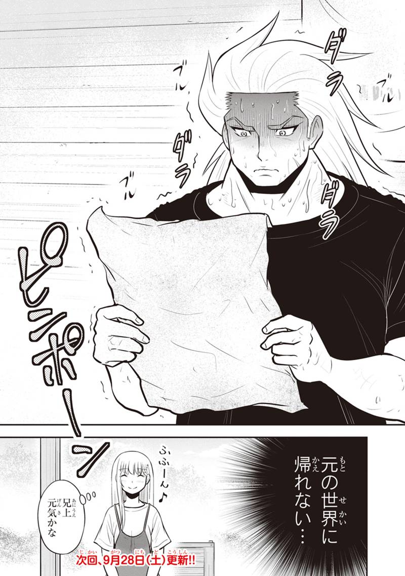 Orenchi ni Kita Onna Kishi to Inakagurashi Surukotoninatta Ken Chap 138 - Next Chap 139