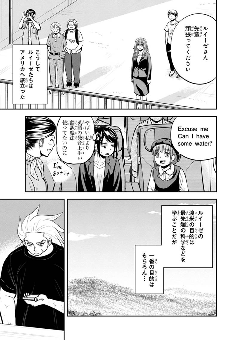 Orenchi ni Kita Onna Kishi to Inakagurashi Surukotoninatta Ken Chap 138 - Next Chap 139
