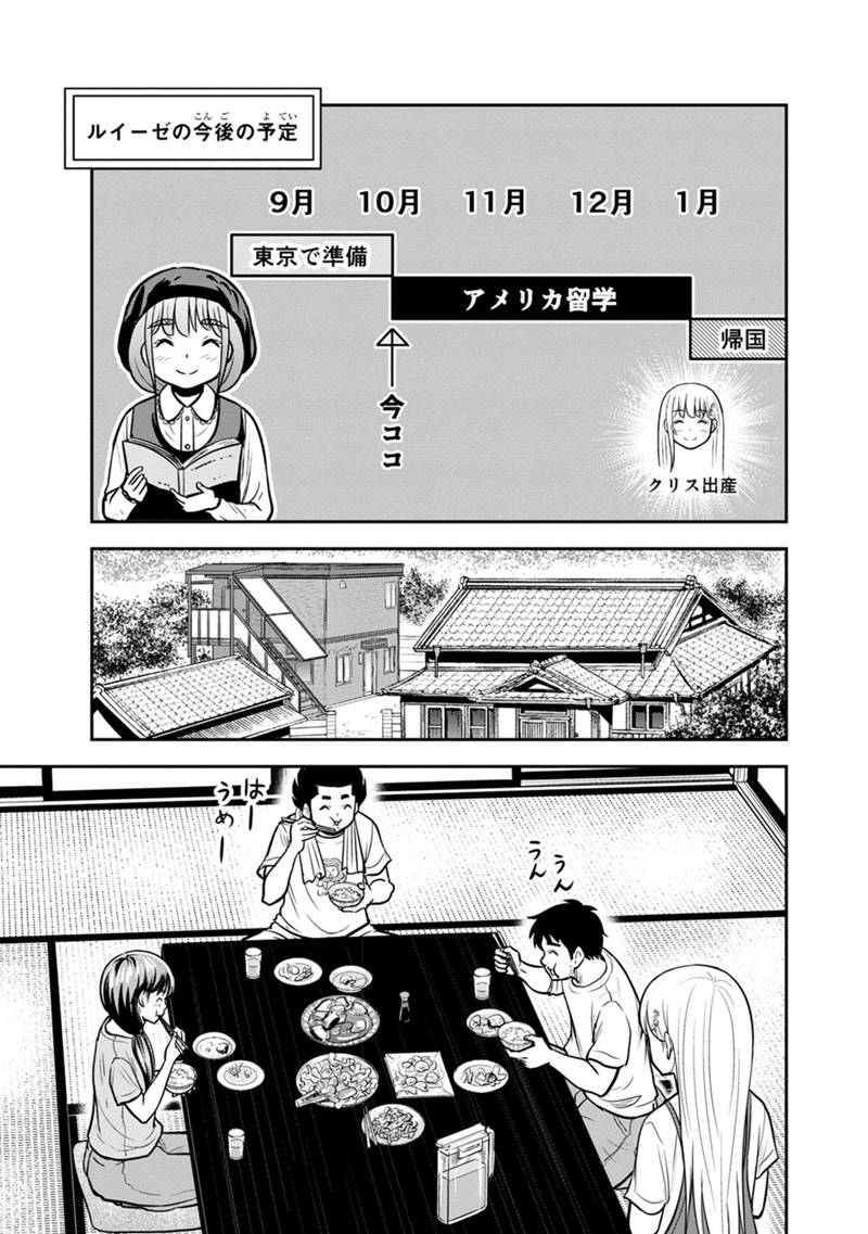 Orenchi ni Kita Onna Kishi to Inakagurashi Surukotoninatta Ken Chap 138 - Next Chap 139