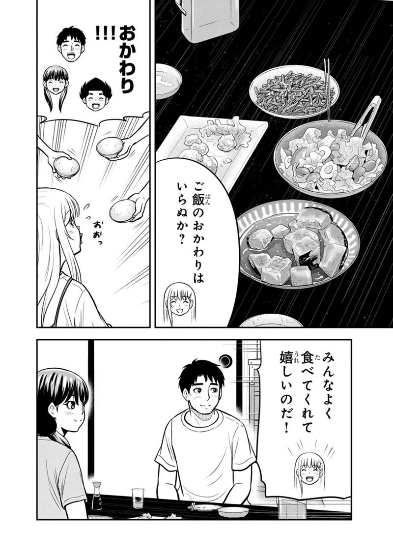 Orenchi ni Kita Onna Kishi to Inakagurashi Surukotoninatta Ken Chap 138 - Next Chap 139