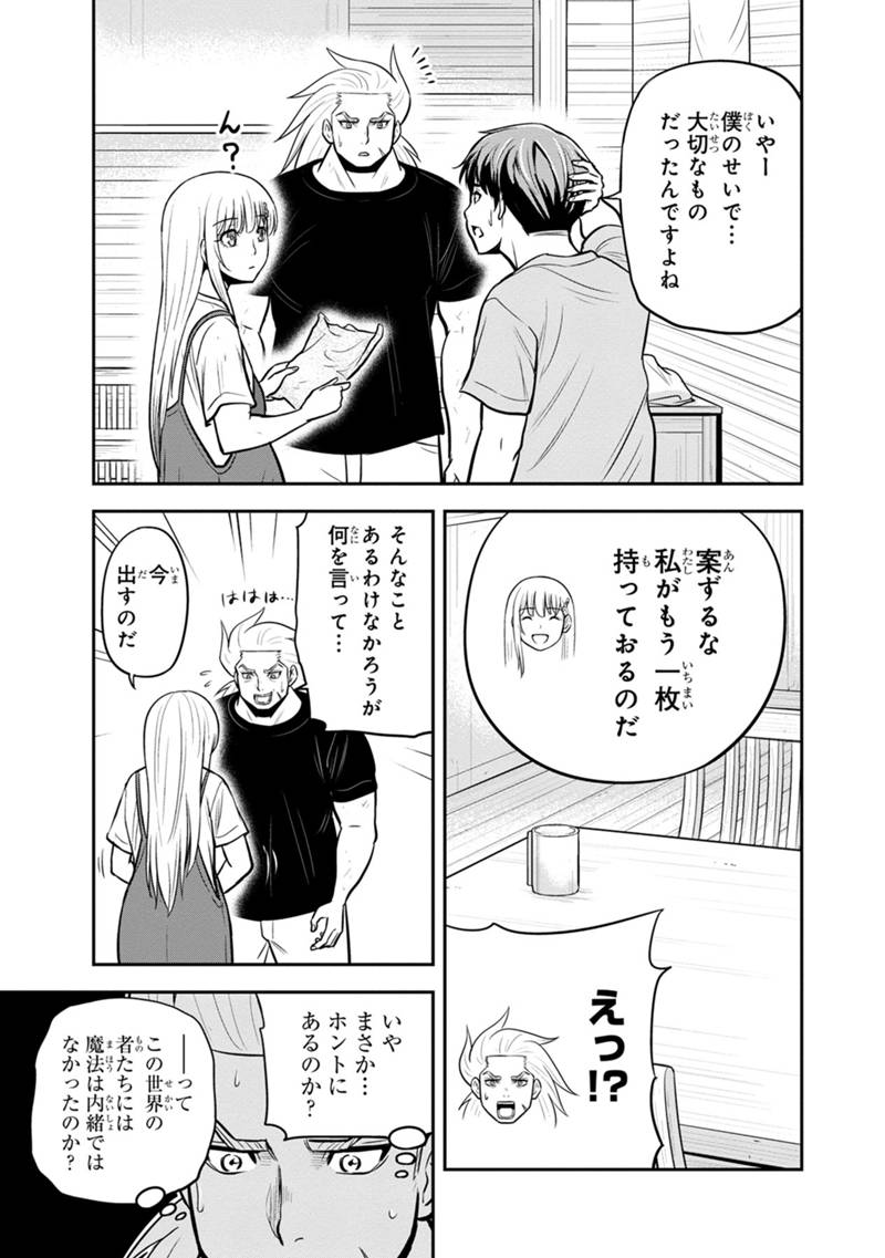 Orenchi ni Kita Onna Kishi to Inakagurashi Surukotoninatta Ken Chap 139 - Next Chap 140