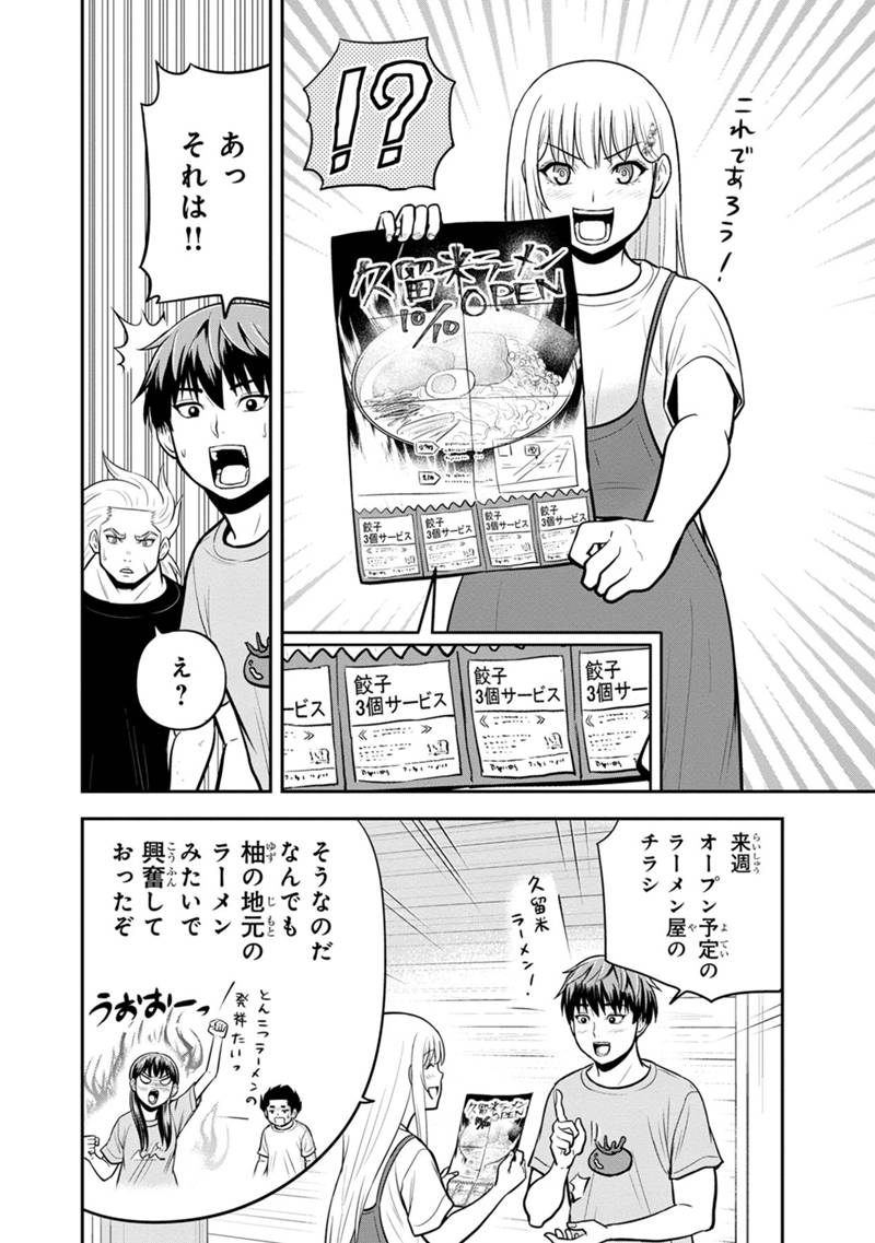Orenchi ni Kita Onna Kishi to Inakagurashi Surukotoninatta Ken Chap 139 - Next Chap 140