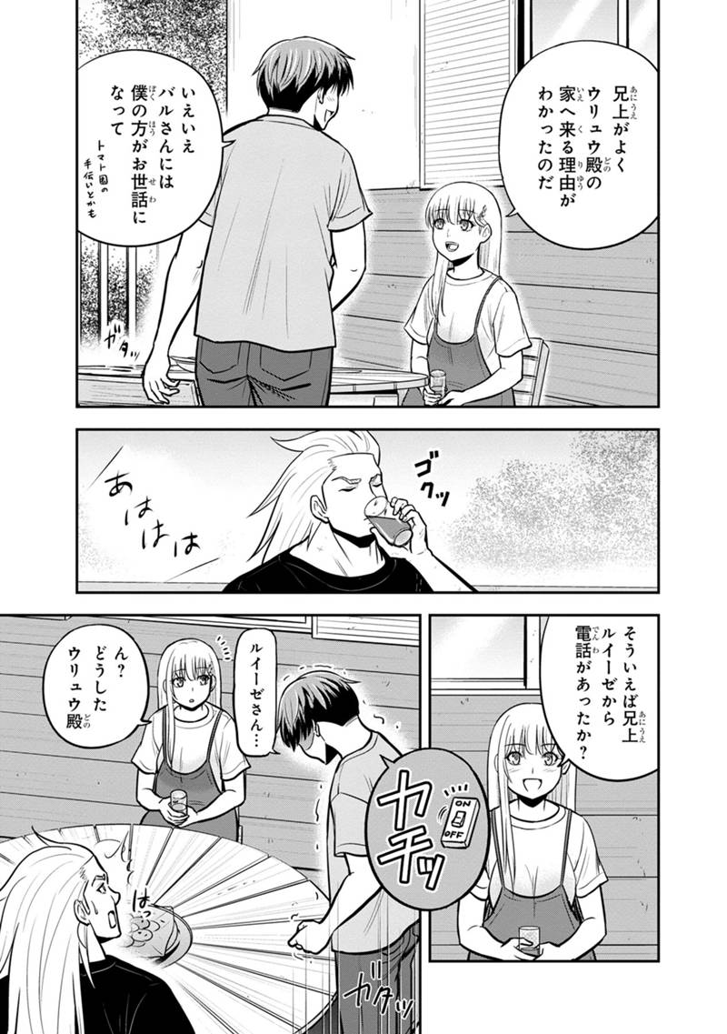 Orenchi ni Kita Onna Kishi to Inakagurashi Surukotoninatta Ken Chap 139 - Next Chap 140