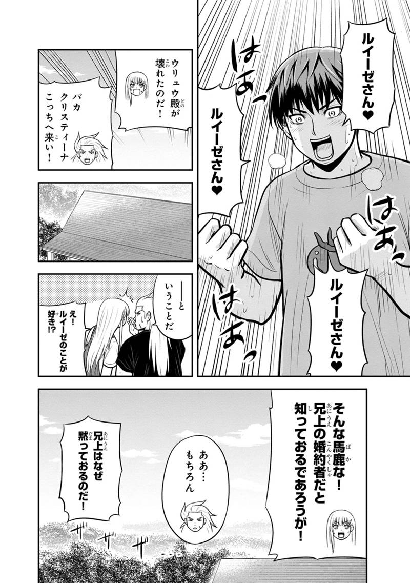 Orenchi ni Kita Onna Kishi to Inakagurashi Surukotoninatta Ken Chap 139 - Next Chap 140