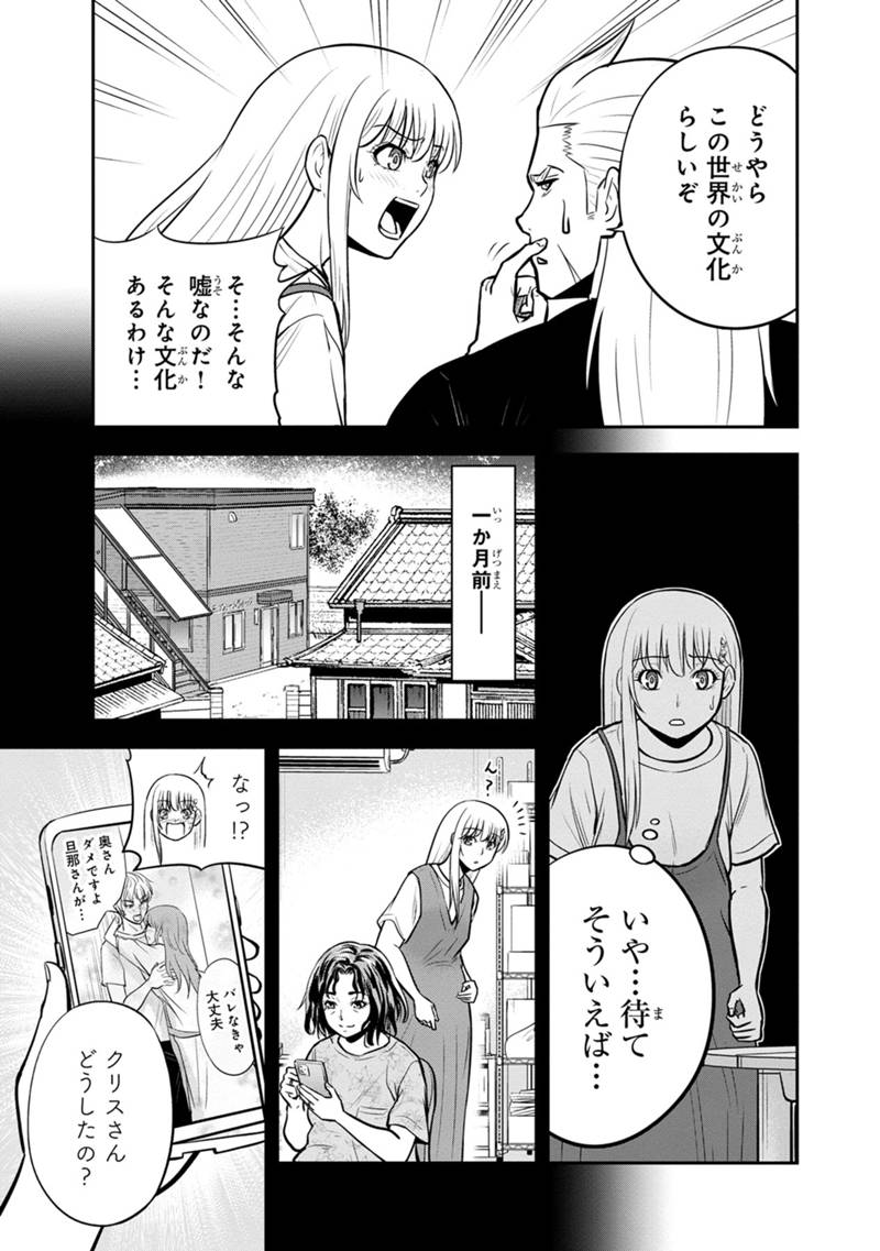 Orenchi ni Kita Onna Kishi to Inakagurashi Surukotoninatta Ken Chap 139 - Next Chap 140