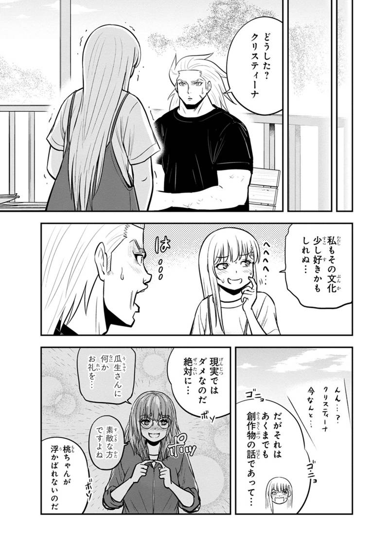 Orenchi ni Kita Onna Kishi to Inakagurashi Surukotoninatta Ken Chap 139 - Next Chap 140