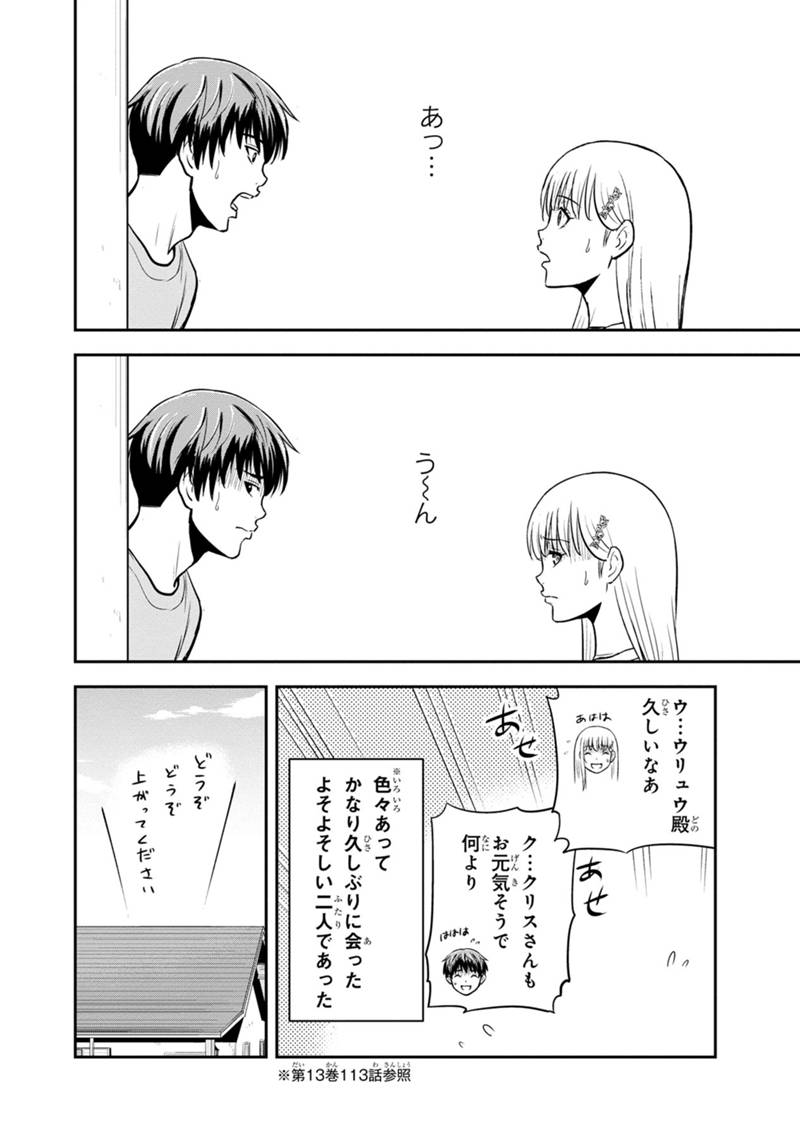 Orenchi ni Kita Onna Kishi to Inakagurashi Surukotoninatta Ken Chap 139 - Next Chap 140