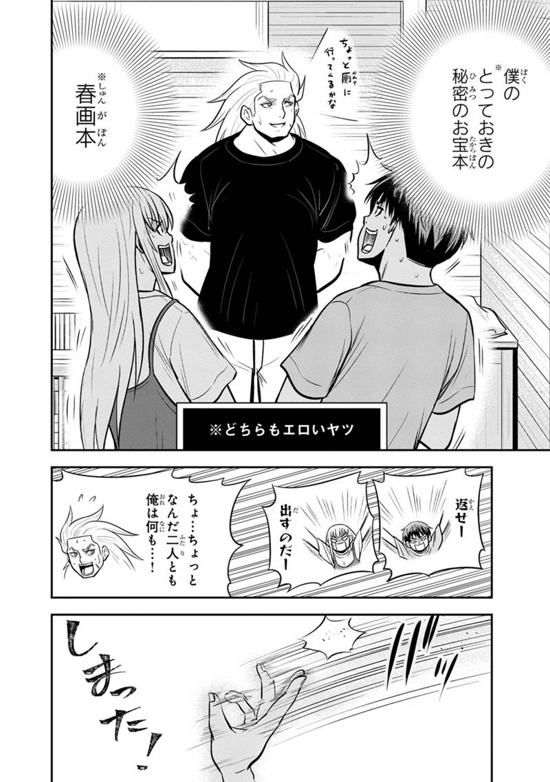 Orenchi ni Kita Onna Kishi to Inakagurashi Surukotoninatta Ken Chap 139 - Next Chap 140