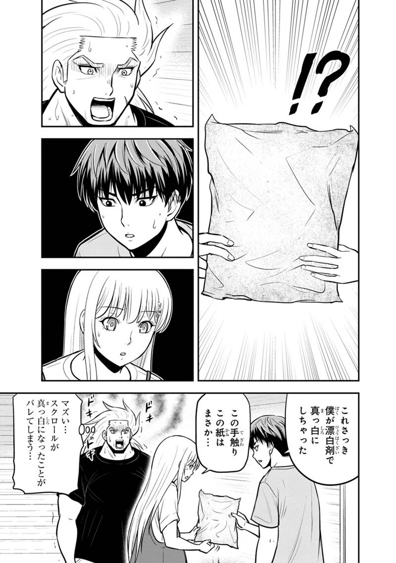 Orenchi ni Kita Onna Kishi to Inakagurashi Surukotoninatta Ken Chap 139 - Next Chap 140