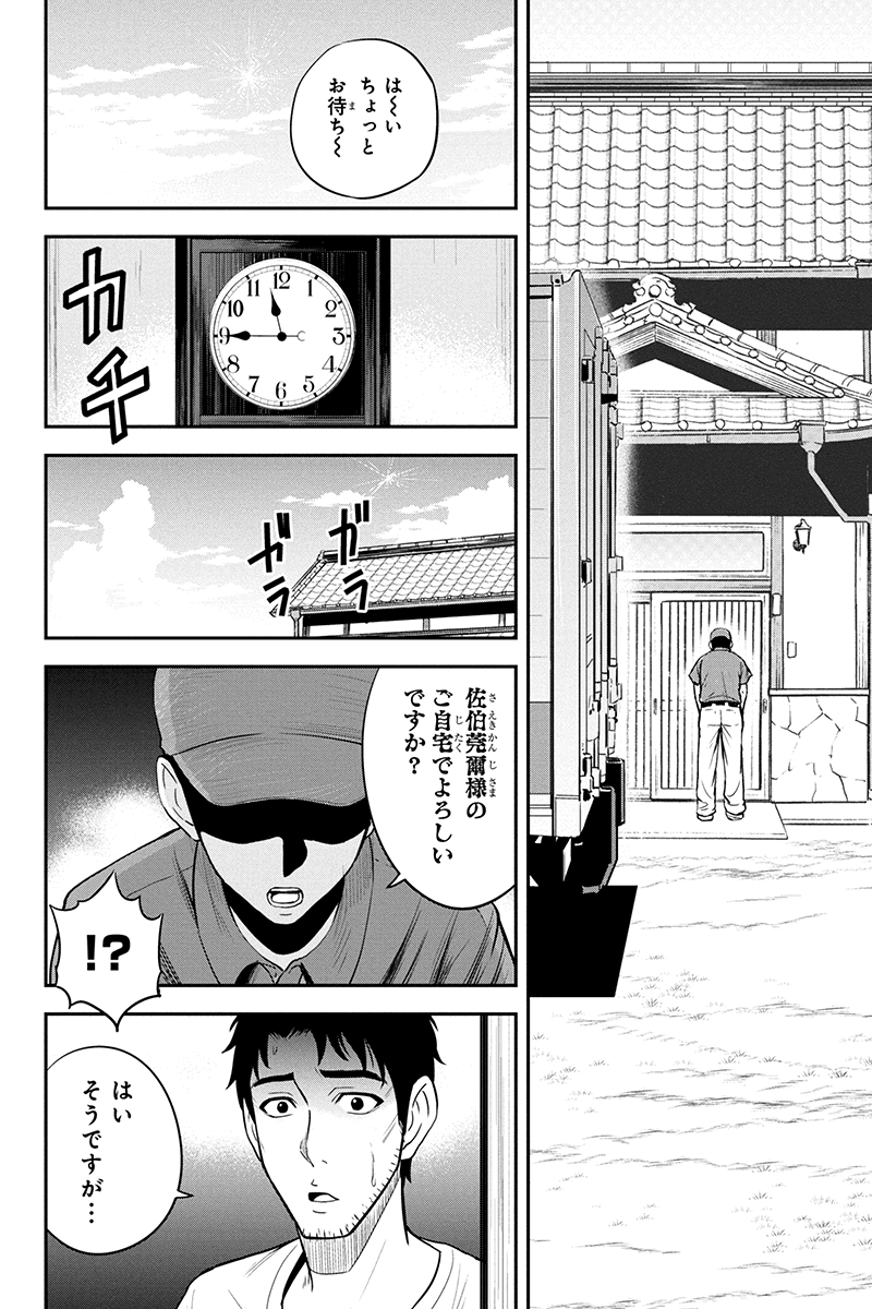 Orenchi ni Kita Onna Kishi to Inakagurashi Surukotoninatta Ken Chap 14 - Next Chap 15