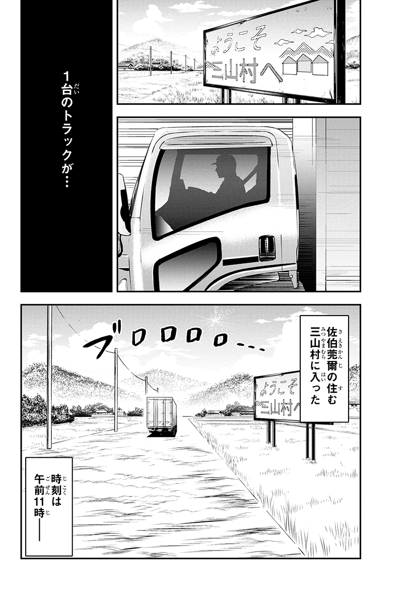 Orenchi ni Kita Onna Kishi to Inakagurashi Surukotoninatta Ken Chap 14 - Next Chap 15
