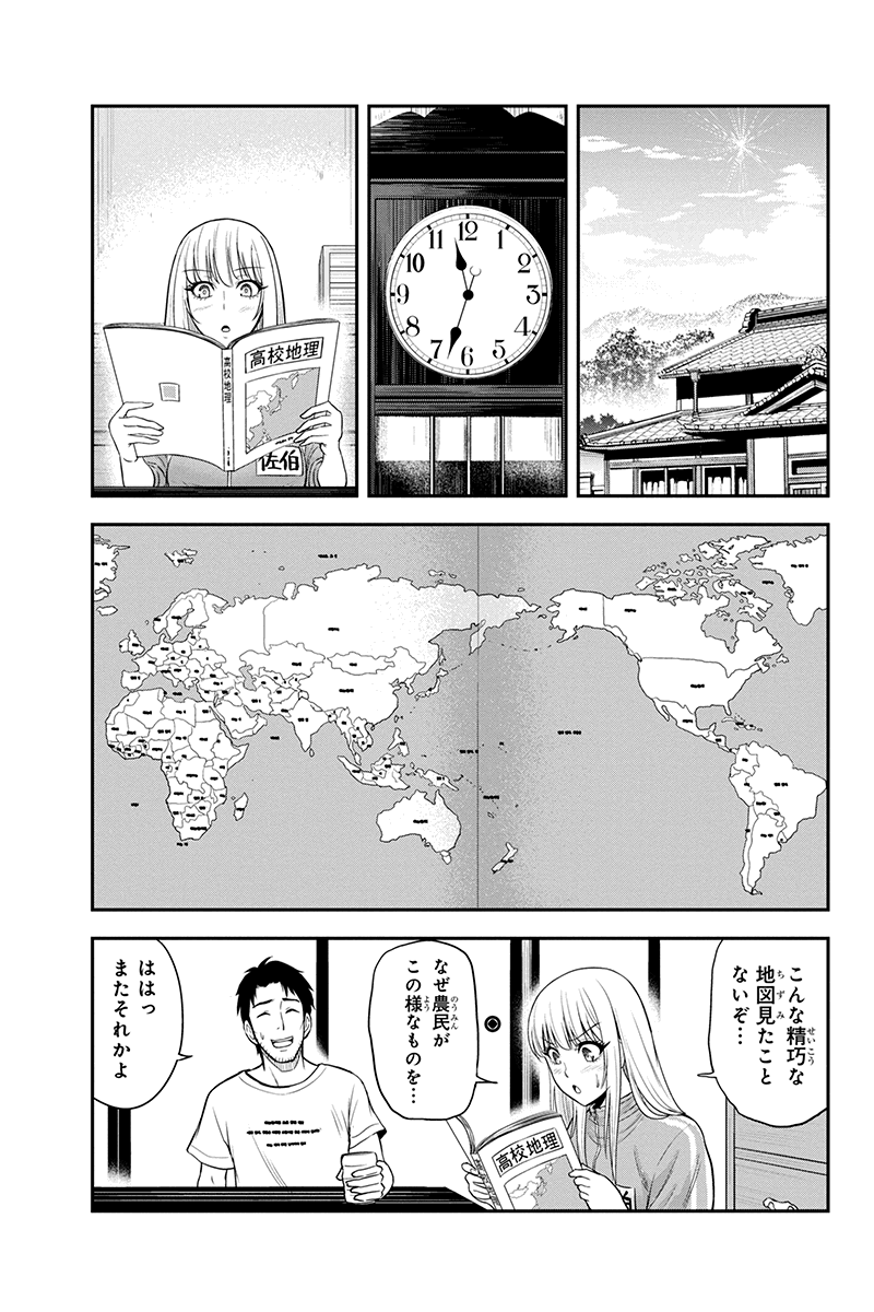 Orenchi ni Kita Onna Kishi to Inakagurashi Surukotoninatta Ken Chap 14 - Next Chap 15