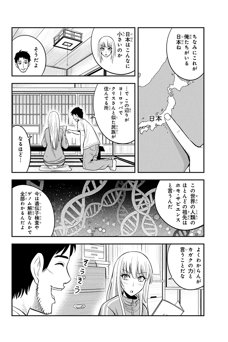 Orenchi ni Kita Onna Kishi to Inakagurashi Surukotoninatta Ken Chap 14 - Next Chap 15