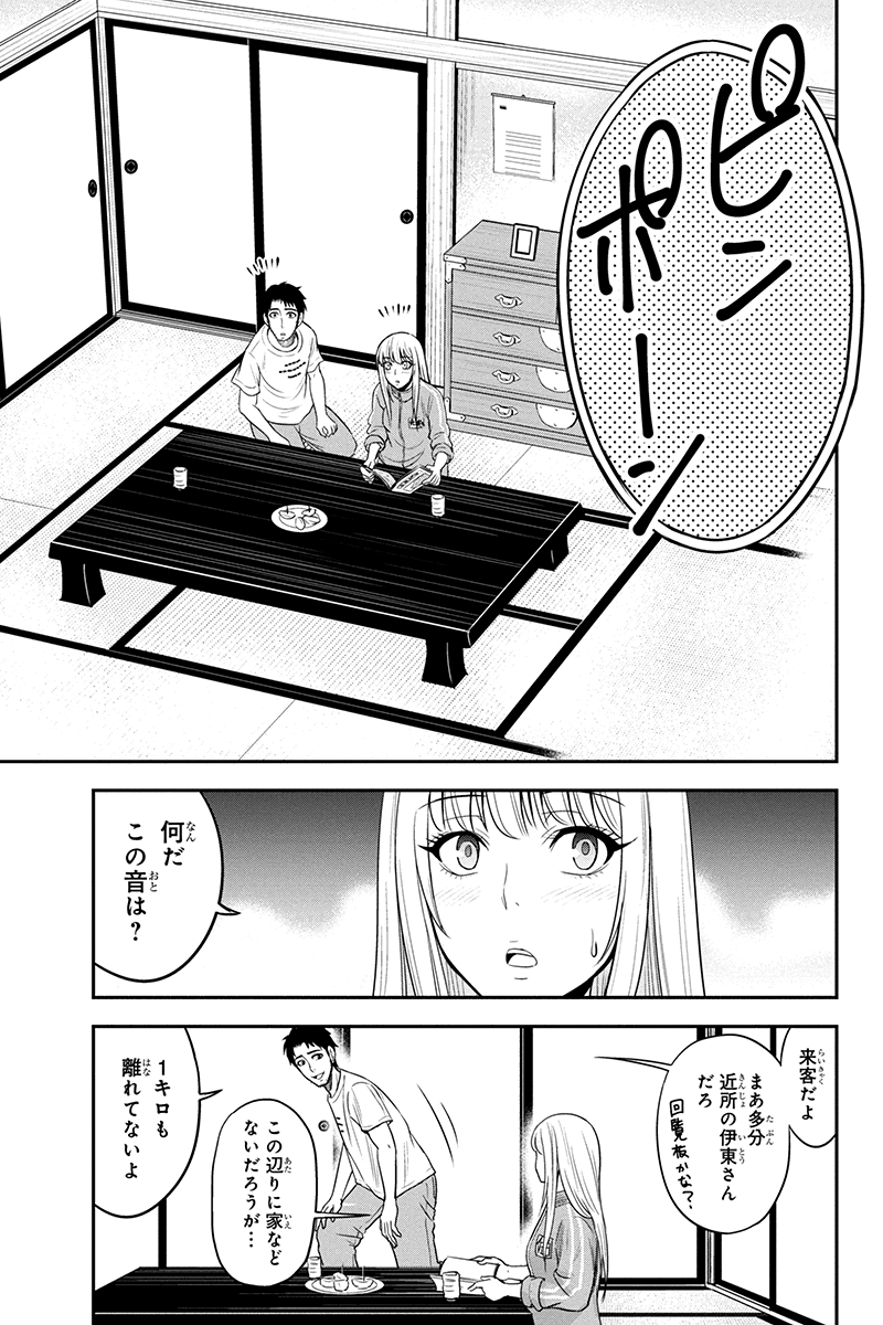 Orenchi ni Kita Onna Kishi to Inakagurashi Surukotoninatta Ken Chap 14 - Next Chap 15