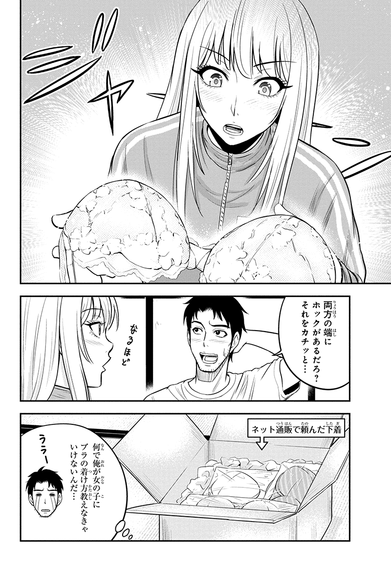 Orenchi ni Kita Onna Kishi to Inakagurashi Surukotoninatta Ken Chap 14 - Next Chap 15