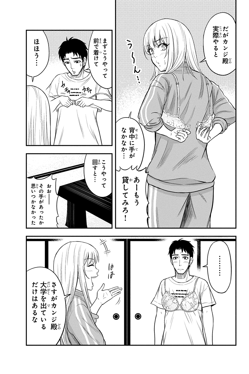 Orenchi ni Kita Onna Kishi to Inakagurashi Surukotoninatta Ken Chap 14 - Next Chap 15