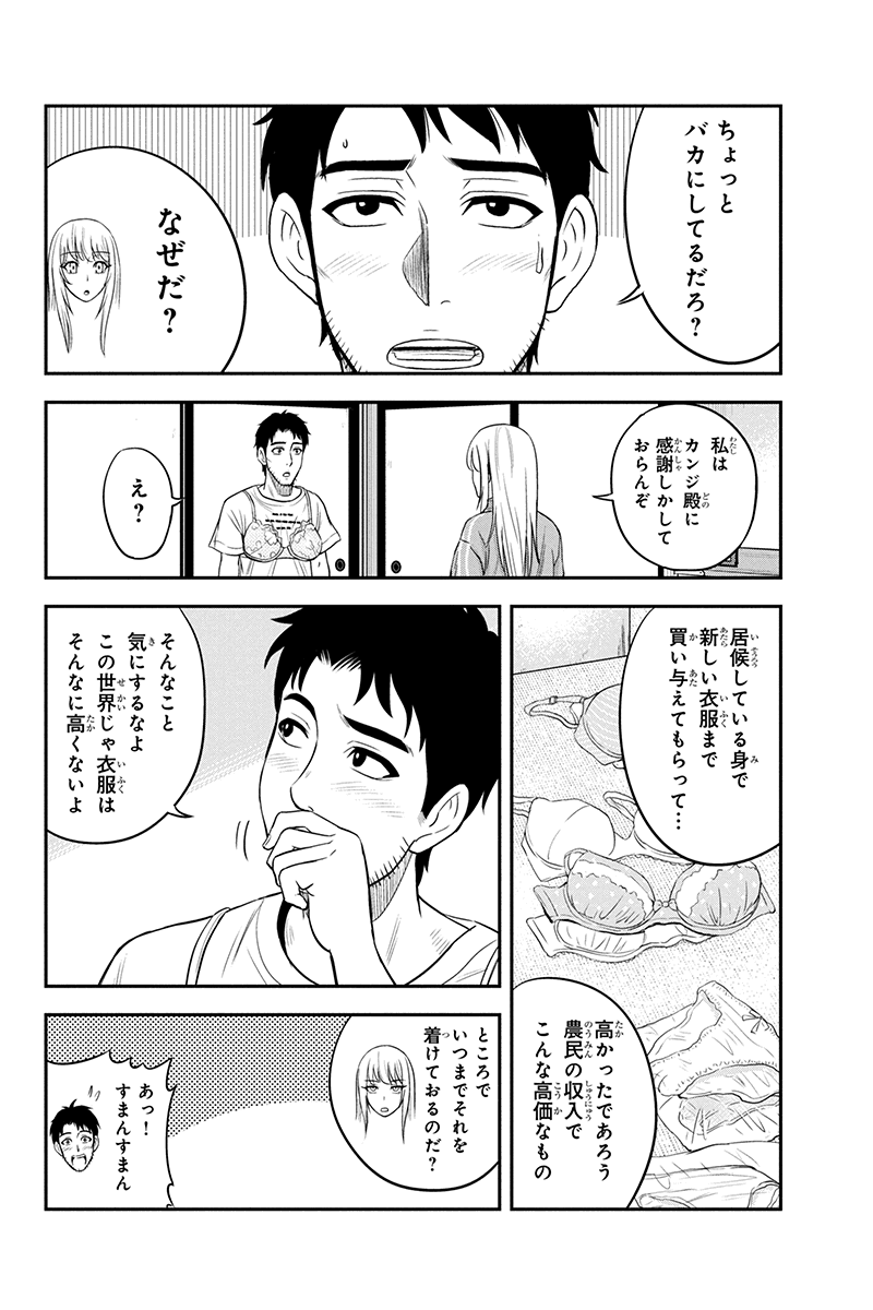 Orenchi ni Kita Onna Kishi to Inakagurashi Surukotoninatta Ken Chap 14 - Next Chap 15
