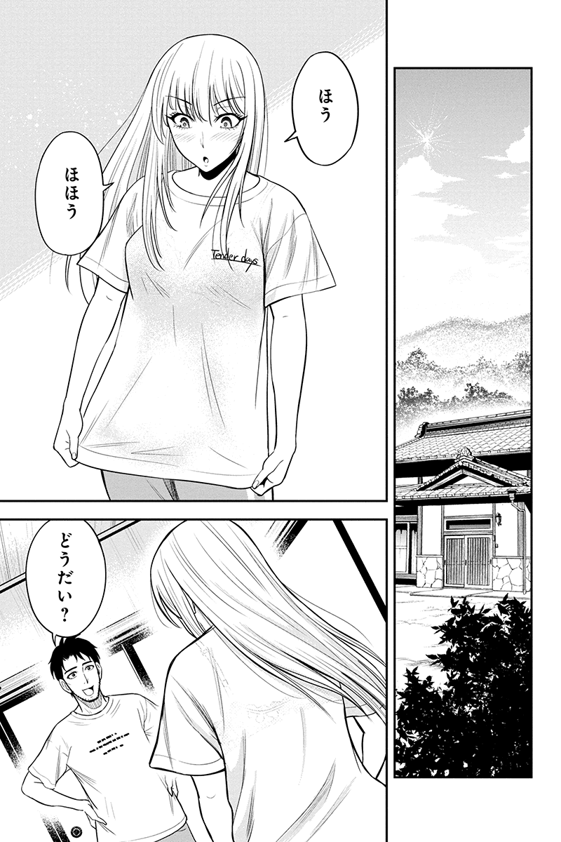 Orenchi ni Kita Onna Kishi to Inakagurashi Surukotoninatta Ken Chap 14 - Next Chap 15
