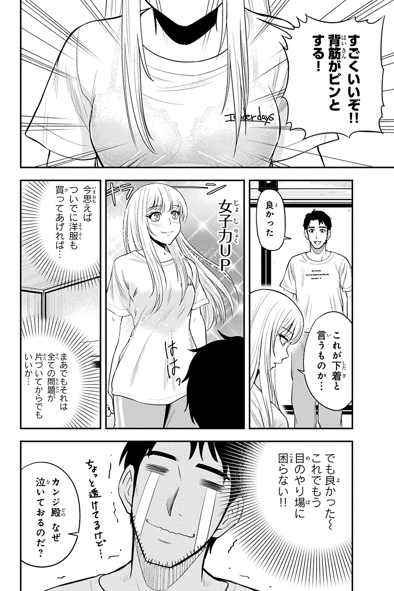 Orenchi ni Kita Onna Kishi to Inakagurashi Surukotoninatta Ken Chap 14 - Next Chap 15