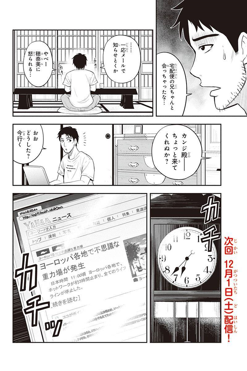 Orenchi ni Kita Onna Kishi to Inakagurashi Surukotoninatta Ken Chap 14 - Next Chap 15