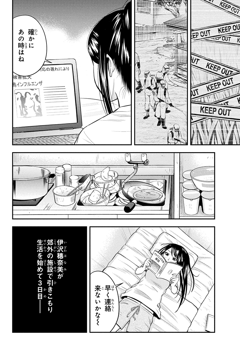 Orenchi ni Kita Onna Kishi to Inakagurashi Surukotoninatta Ken Chap 14 - Next Chap 15