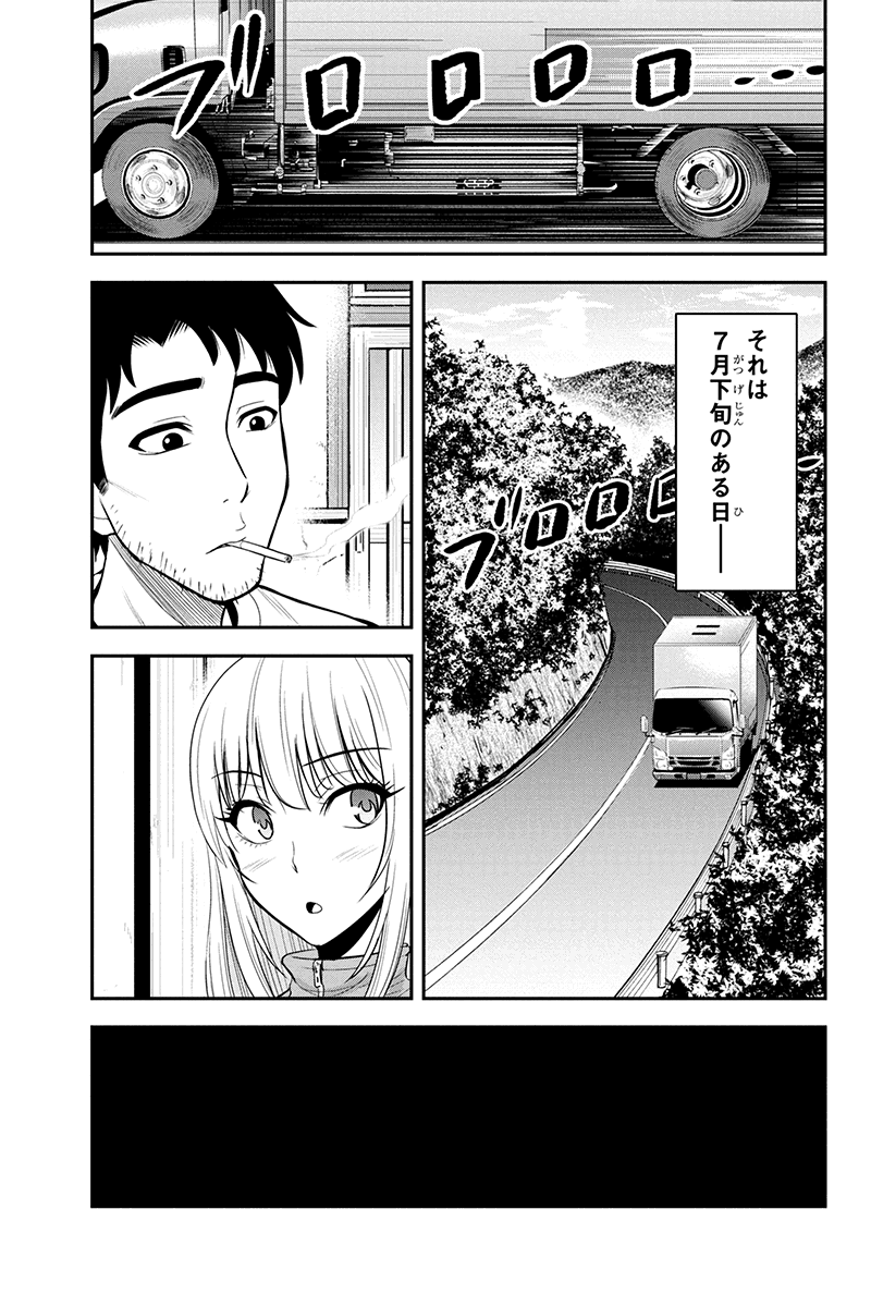 Orenchi ni Kita Onna Kishi to Inakagurashi Surukotoninatta Ken Chap 14 - Next Chap 15