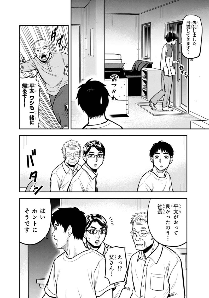 Orenchi ni Kita Onna Kishi to Inakagurashi Surukotoninatta Ken Chap 143 - Next Chap 144