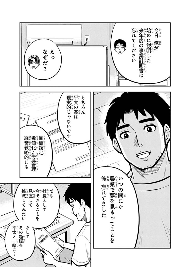 Orenchi ni Kita Onna Kishi to Inakagurashi Surukotoninatta Ken Chap 143 - Next Chap 144