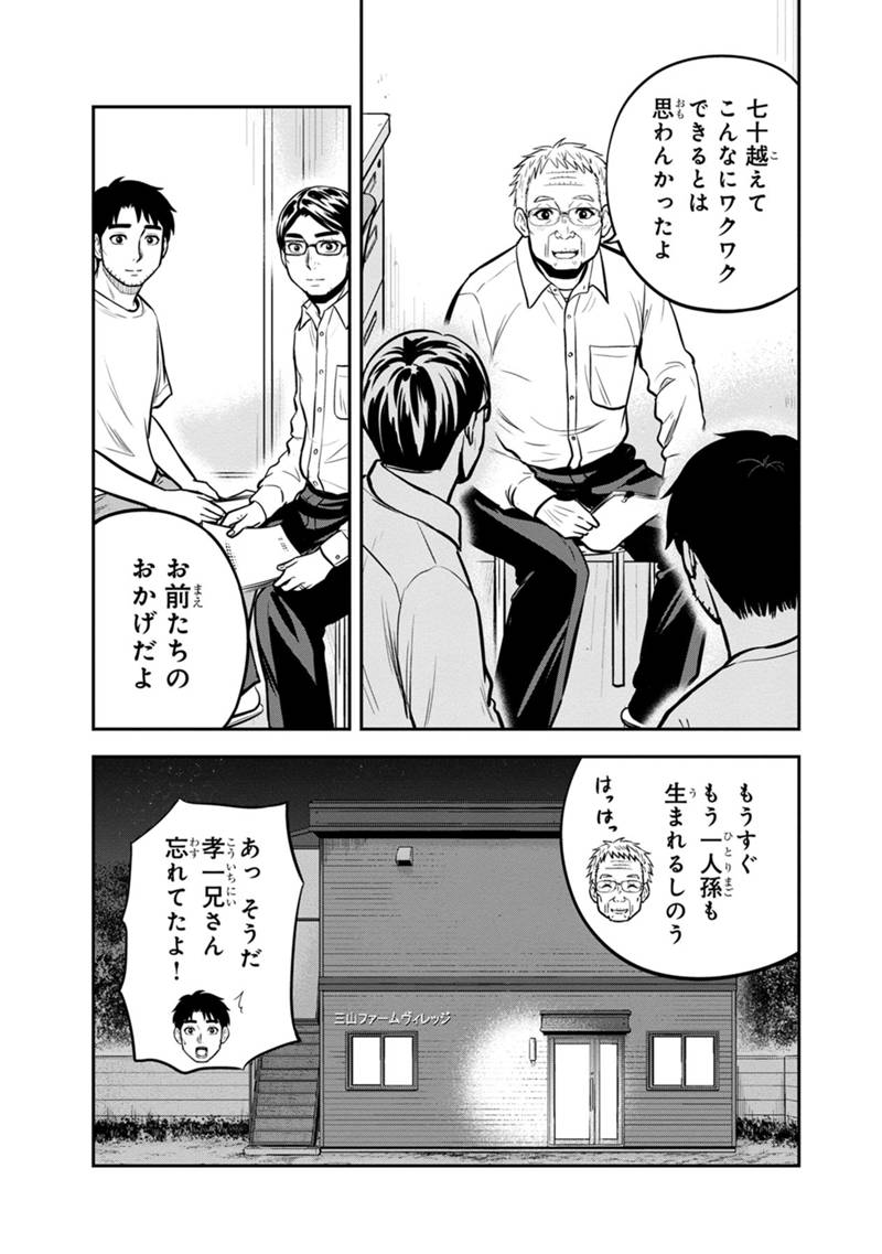 Orenchi ni Kita Onna Kishi to Inakagurashi Surukotoninatta Ken Chap 143 - Next Chap 144
