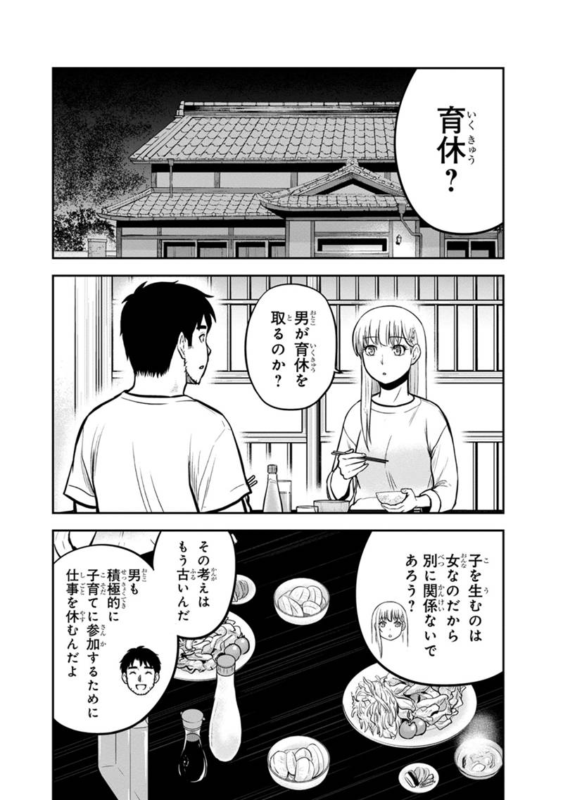 Orenchi ni Kita Onna Kishi to Inakagurashi Surukotoninatta Ken Chap 143 - Next Chap 144