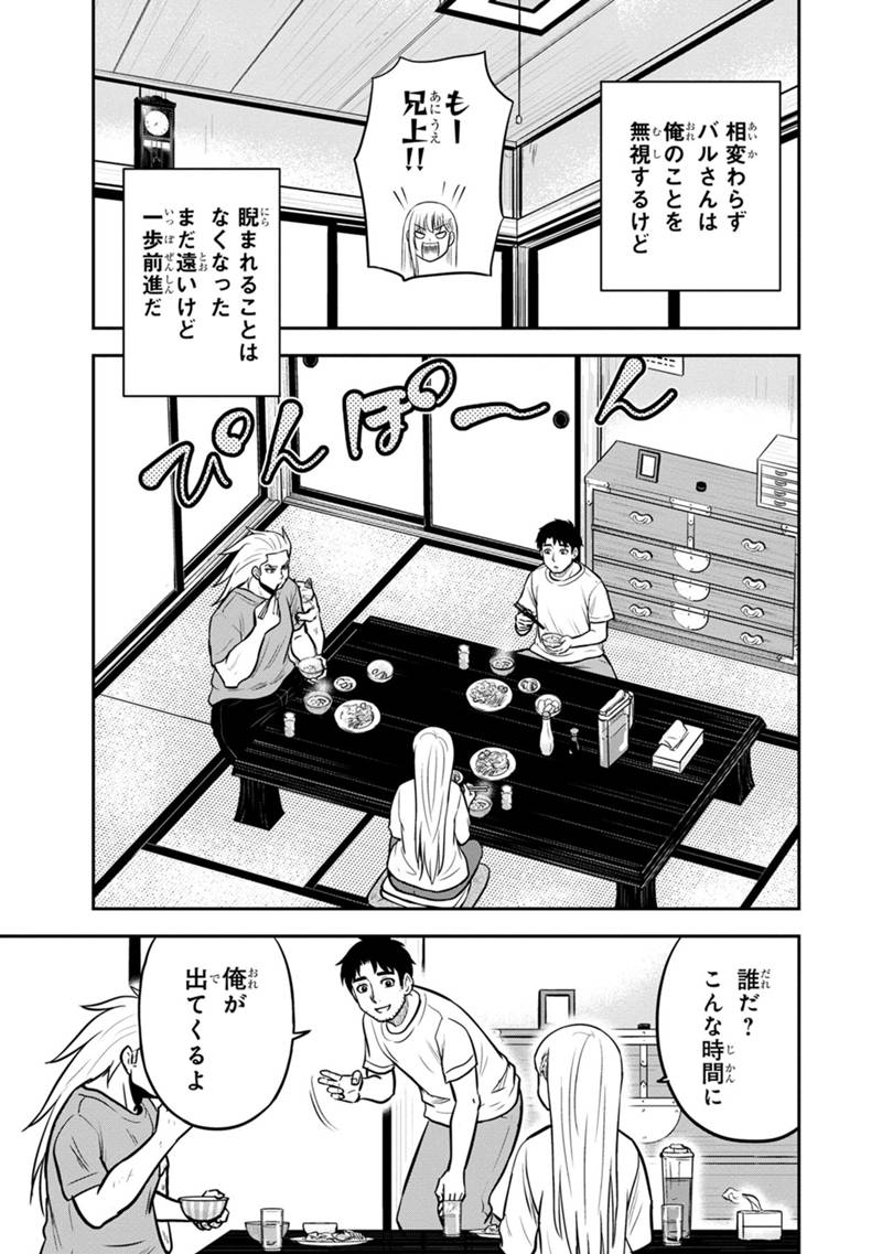 Orenchi ni Kita Onna Kishi to Inakagurashi Surukotoninatta Ken Chap 143 - Next Chap 144