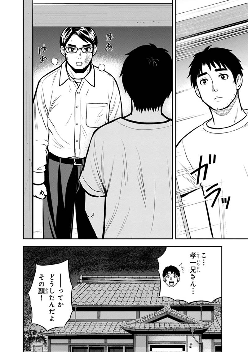 Orenchi ni Kita Onna Kishi to Inakagurashi Surukotoninatta Ken Chap 143 - Next Chap 144