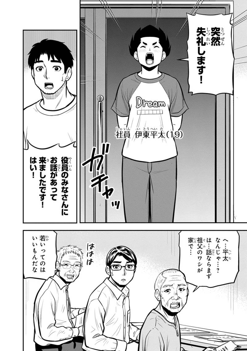 Orenchi ni Kita Onna Kishi to Inakagurashi Surukotoninatta Ken Chap 143 - Next Chap 144
