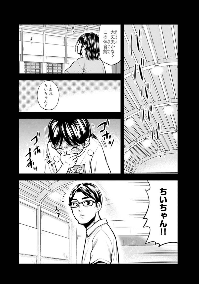 Orenchi ni Kita Onna Kishi to Inakagurashi Surukotoninatta Ken Chap 140 - Next Chap 141