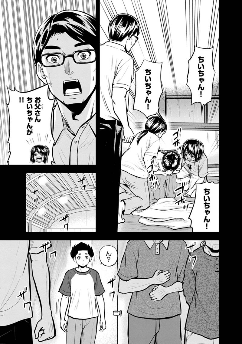 Orenchi ni Kita Onna Kishi to Inakagurashi Surukotoninatta Ken Chap 140 - Next Chap 141