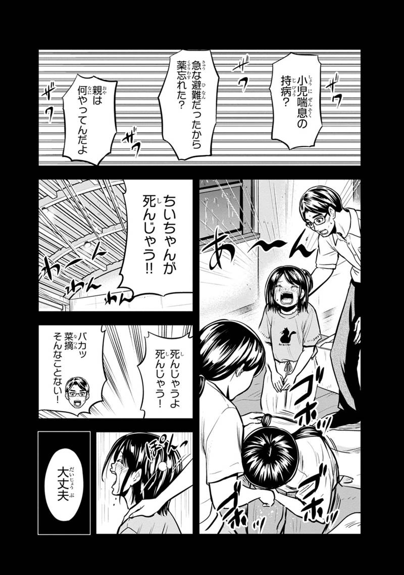 Orenchi ni Kita Onna Kishi to Inakagurashi Surukotoninatta Ken Chap 140 - Next Chap 141