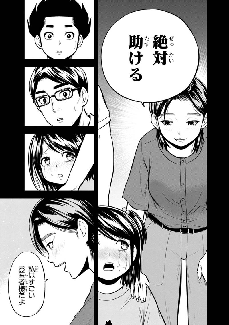 Orenchi ni Kita Onna Kishi to Inakagurashi Surukotoninatta Ken Chap 140 - Next Chap 141