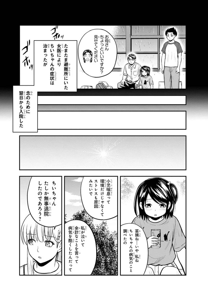 Orenchi ni Kita Onna Kishi to Inakagurashi Surukotoninatta Ken Chap 140 - Next Chap 141